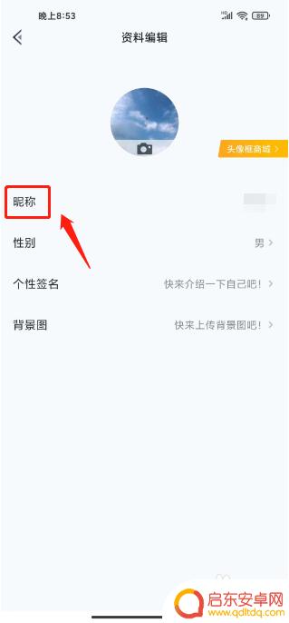 和平营地怎么修改名字 如何在和平营地修改玩家昵称