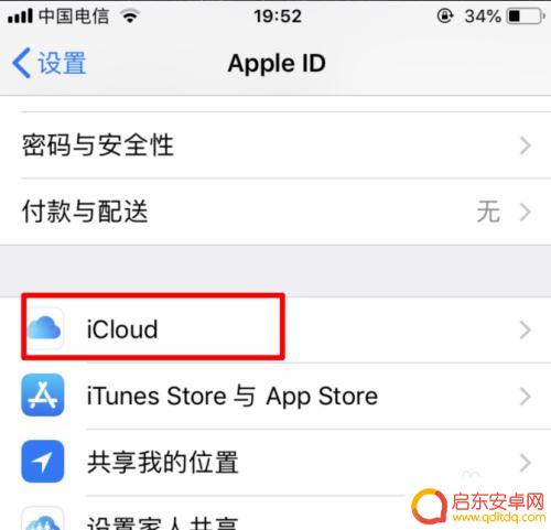 苹果转安卓手机 iPhone手机通讯录导入安卓手机步骤