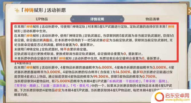 原神保底会一直继承吗 原神抽卡保底继承规则