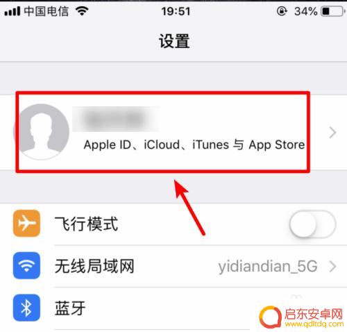 苹果转安卓手机 iPhone手机通讯录导入安卓手机步骤