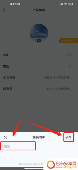 和平营地怎么修改名字 如何在和平营地修改玩家昵称