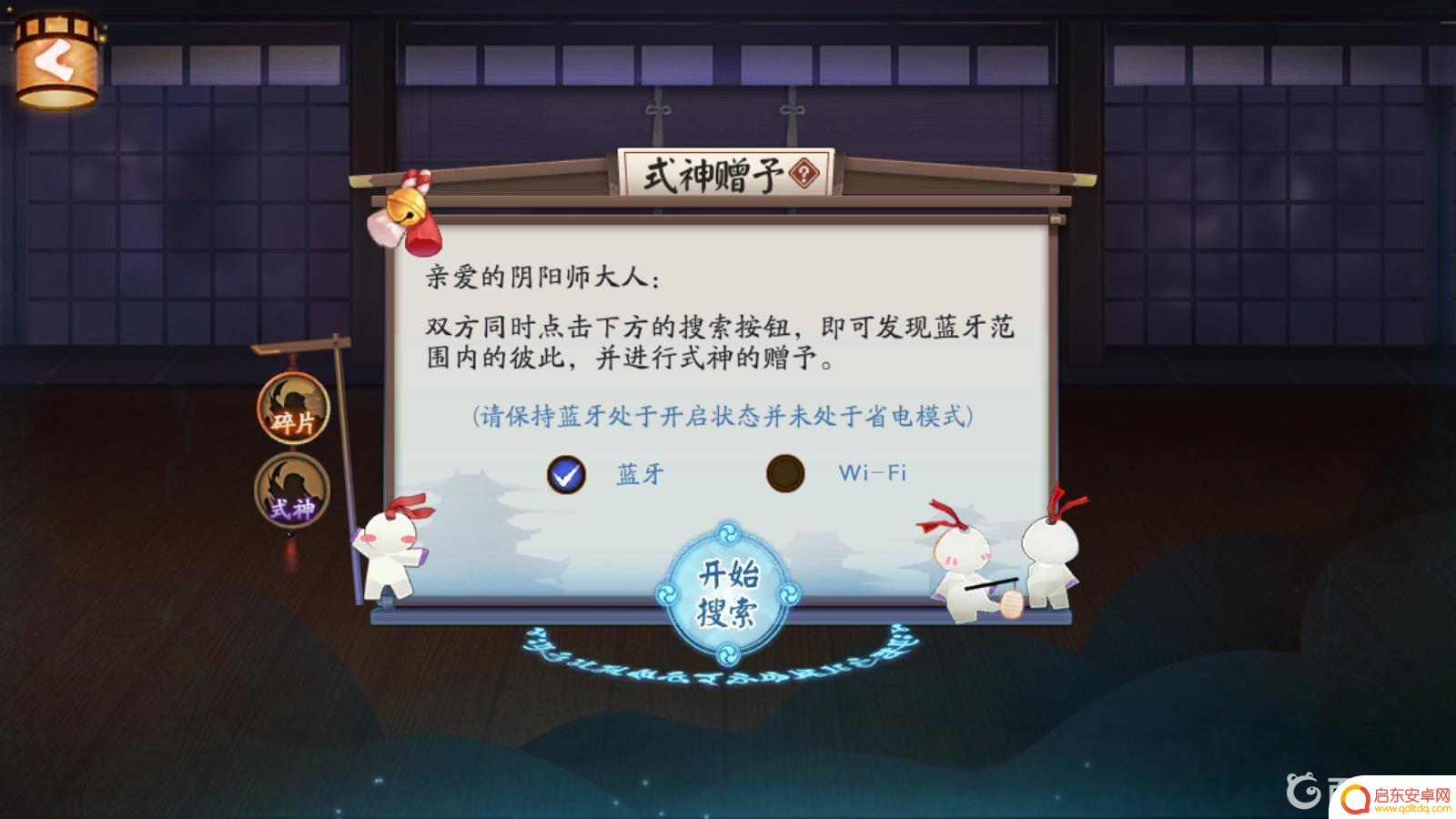 阴阳师怎么给好友送式神碎片 阴阳师跨区好友怎么赠送碎片