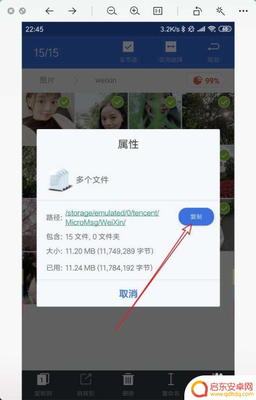 手机怎么复制存储路径图 如何在手机上复制照片的路径