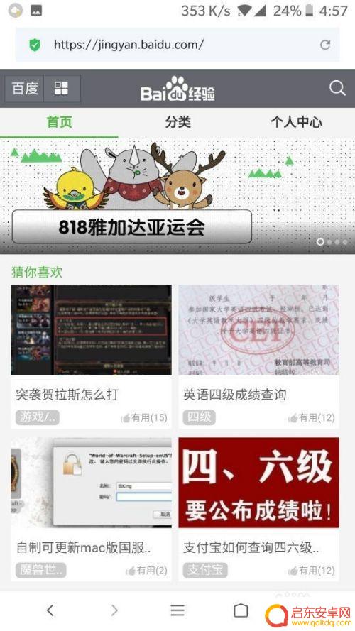手机如何登录电脑端网站 手机如何在浏览器中打开电脑版网页
