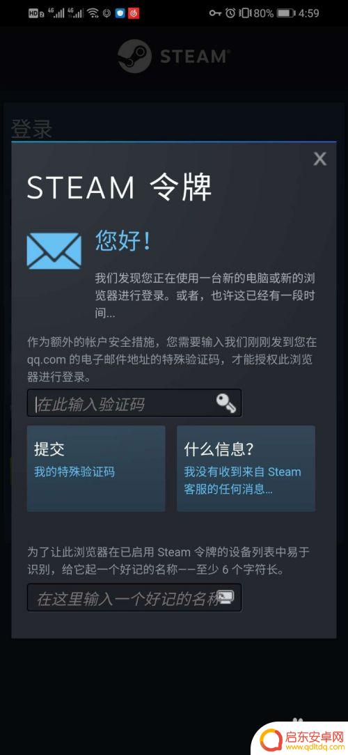 怎么登录手机的steam 手机steam账号如何登陆