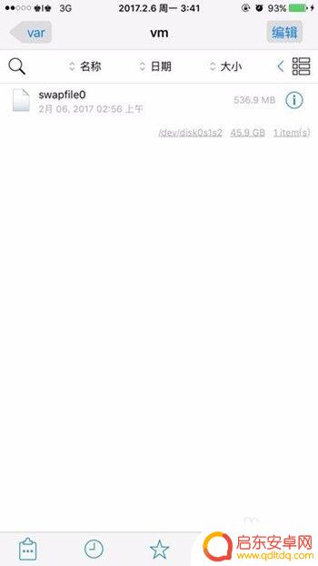 苹果如何篡改手机内存 iPhone苹果手机虚拟内存修改步骤