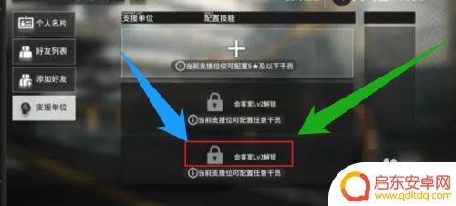 明日方舟如何放三个助战 明日方舟三个助战如何选择