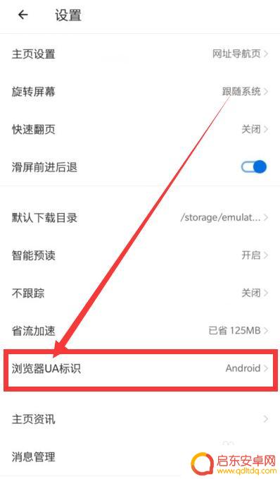手机如何登录电脑端网站 手机如何在浏览器中打开电脑版网页