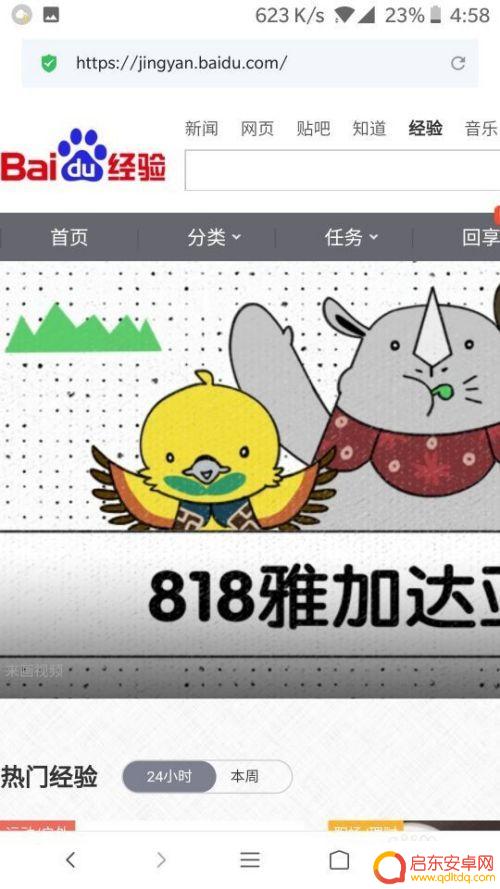 手机如何登录电脑端网站 手机如何在浏览器中打开电脑版网页