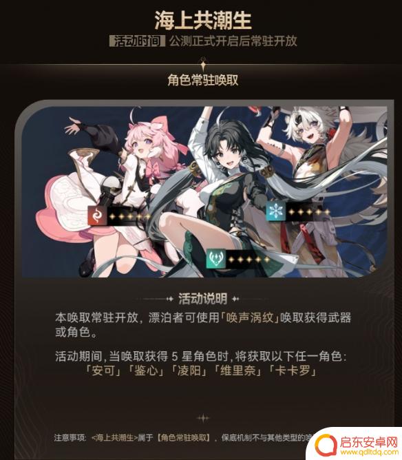 鸣潮如何复活 《鸣潮》复活角色的方法