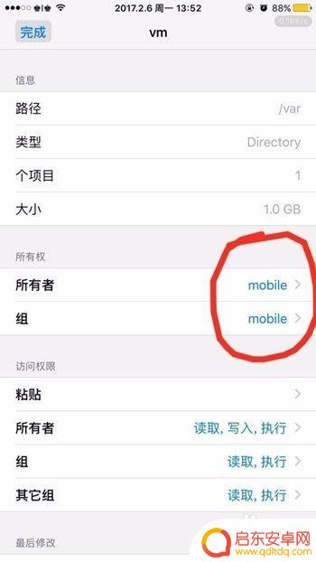 苹果如何篡改手机内存 iPhone苹果手机虚拟内存修改步骤