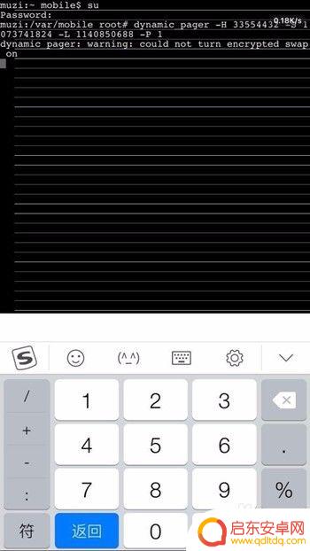 苹果如何篡改手机内存 iPhone苹果手机虚拟内存修改步骤