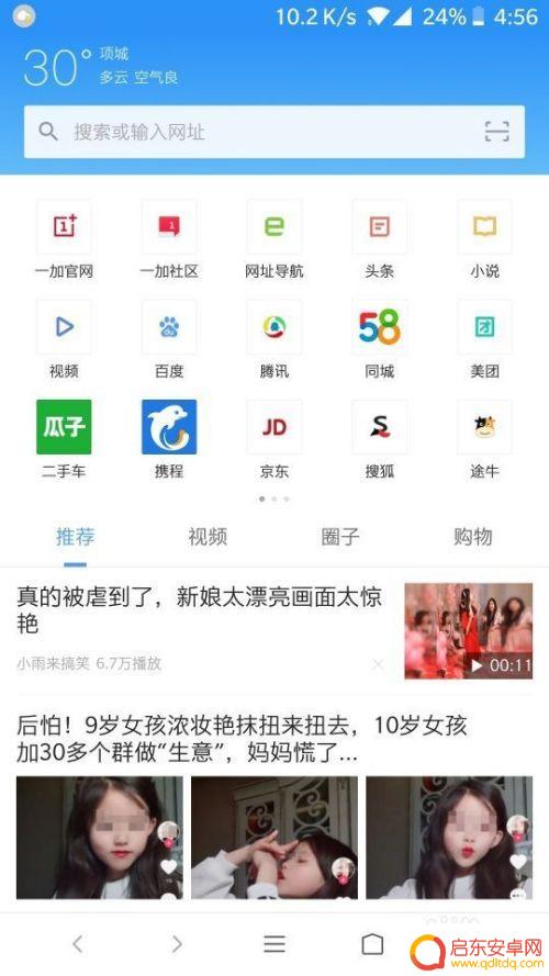 手机如何登录电脑端网站 手机如何在浏览器中打开电脑版网页