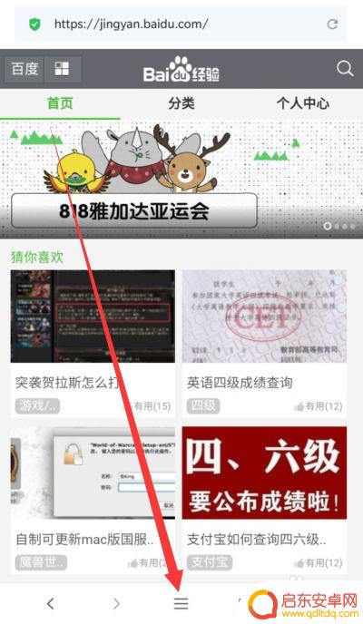 手机如何登录电脑端网站 手机如何在浏览器中打开电脑版网页