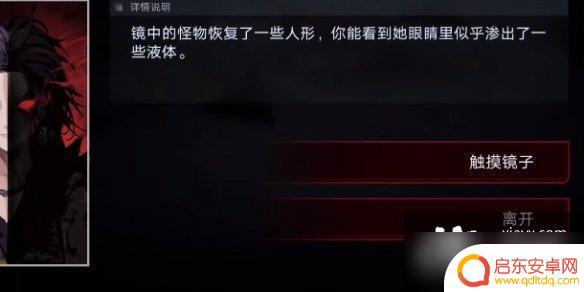 无期迷途13-16 无期迷途4-13迷宫隐藏任务