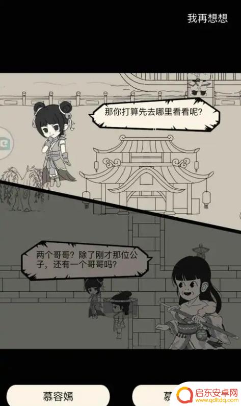 暴走英雄坛怎么和慕容嫣结婚? 暴走英雄坛如何娶慕嫣