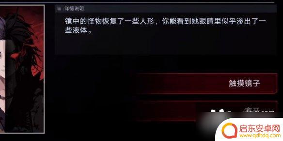 无期迷途13-16 无期迷途4-13迷宫隐藏任务