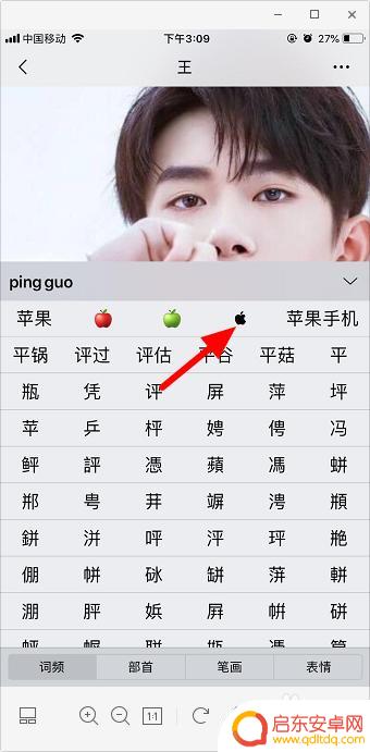 苹果手机后面的苹果标出 苹果手机怎么打出苹果logo