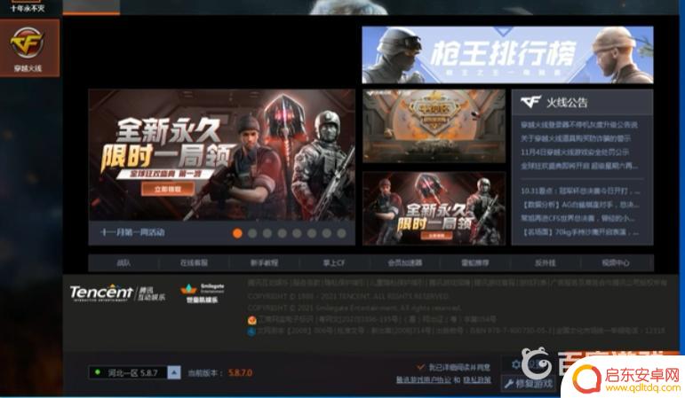 穿越火线如何不用wegame 穿越火线不用wegame可以登陆吗