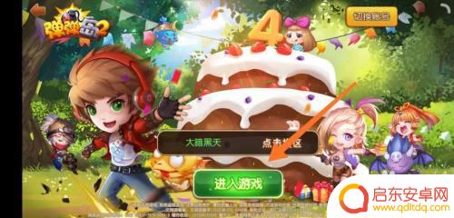 弹弹岛2怎么屏蔽私聊啊 弹弹岛2关闭好友邀请方法