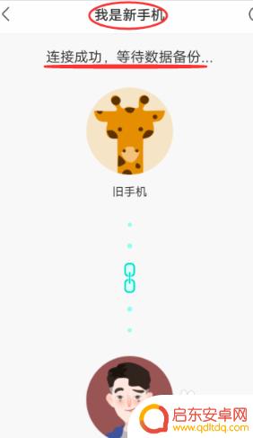 旧手机找不到了新手机怎么一键换机 一键换机操作步骤详解