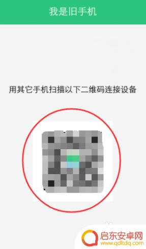 旧手机找不到了新手机怎么一键换机 一键换机操作步骤详解