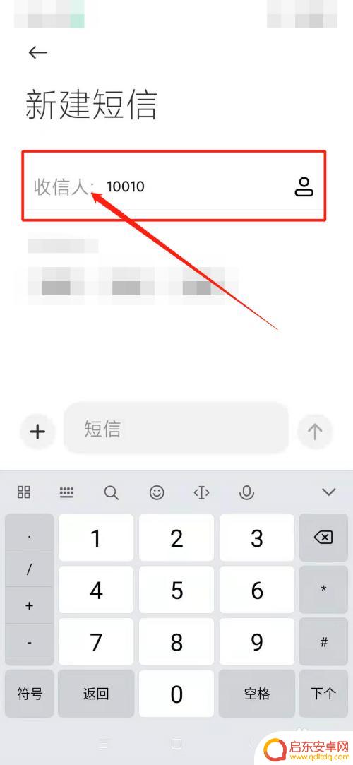 如何查询手机上网包年 联通短信查询流量步骤