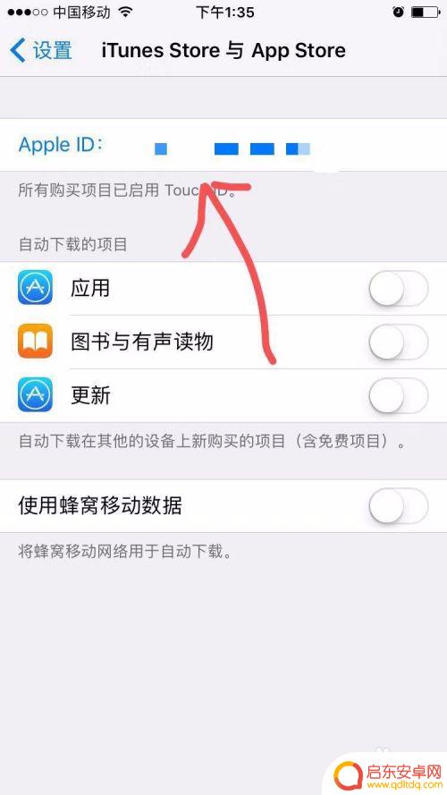苹果手机怎么彻底移除id 苹果手机如何强制删除ID