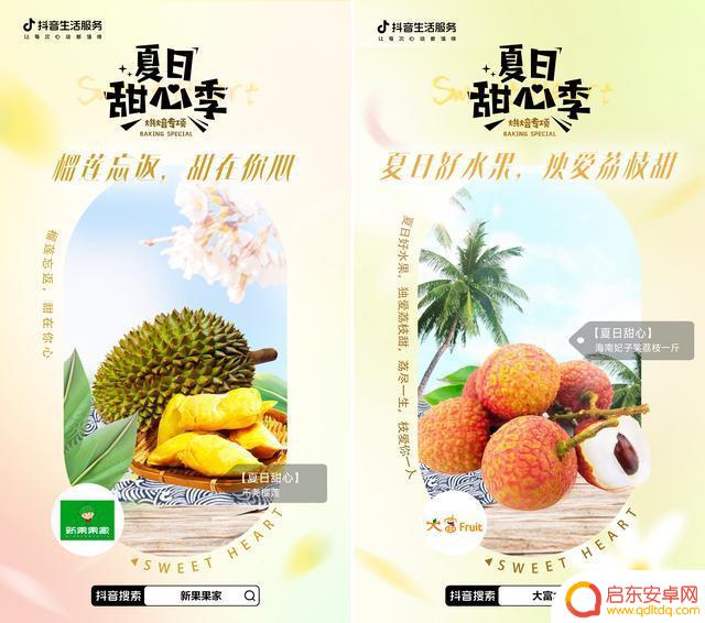 抖音夏日美食图文(抖音夏日美食图文怎么弄)