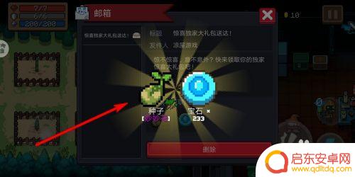 元气骑士怎么绑定邮箱 元气骑士邮箱怎么注册