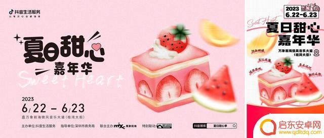抖音夏日美食图文(抖音夏日美食图文怎么弄)