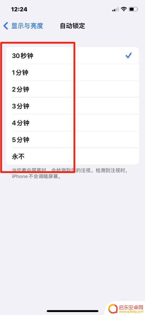 手机怎么设置几秒锁屏 如何延长手机屏幕自动锁定时间