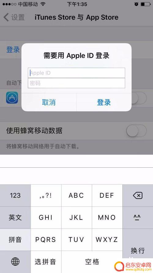 苹果手机怎么彻底移除id 苹果手机如何强制删除ID
