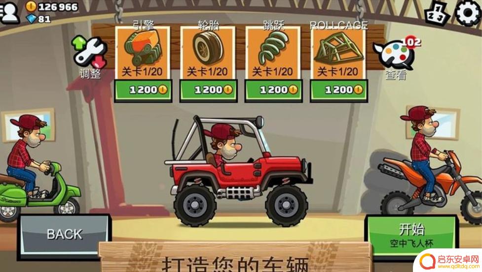 赛车向前冲如何操作 登山赛车1新手入门指南