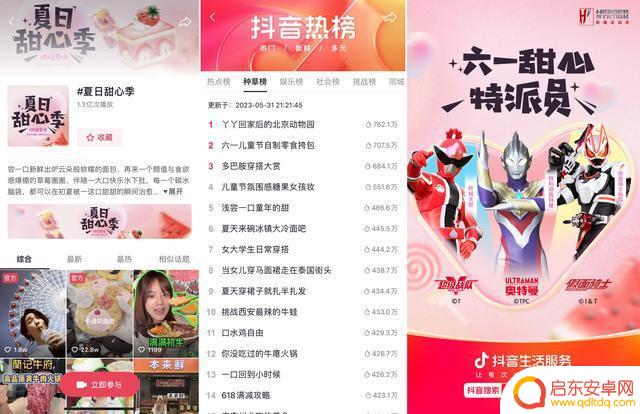 抖音夏日美食图文(抖音夏日美食图文怎么弄)
