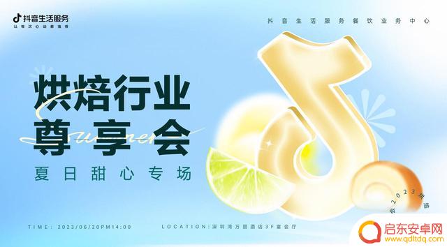 抖音夏日美食图文(抖音夏日美食图文怎么弄)