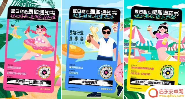 抖音夏日美食图文(抖音夏日美食图文怎么弄)