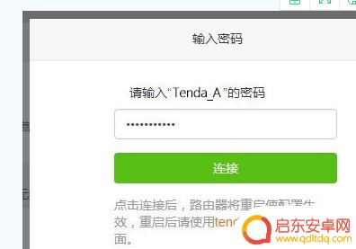 腾达f6路由器手机怎么设置无线桥接 腾达路由器如何进行无线桥接设置
