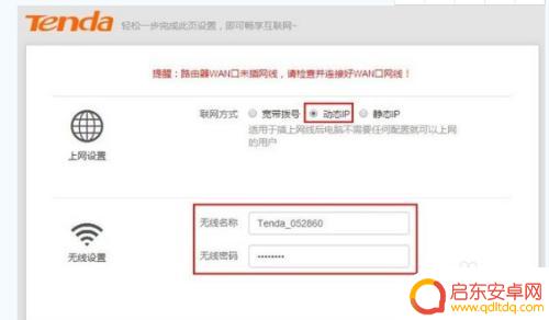 腾达f6路由器手机怎么设置无线桥接 腾达路由器如何进行无线桥接设置