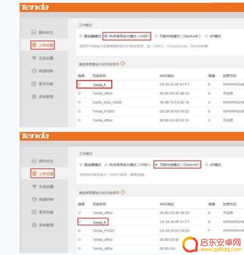 腾达f6路由器手机怎么设置无线桥接 腾达路由器如何进行无线桥接设置