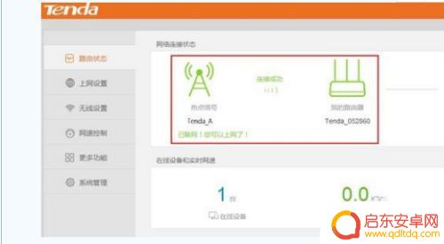 腾达f6路由器手机怎么设置无线桥接 腾达路由器如何进行无线桥接设置
