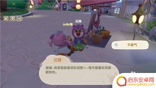 摩尔庄园手游花婶喜好 摩尔庄园手游花婶最喜欢的花是什么