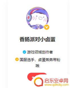 香肠派对卤蛋 《香肠派对》小卤蛋怎么获得