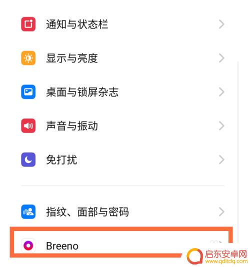真我手机如何开启唤醒功能 realme手机语音助手怎么设置唤醒词