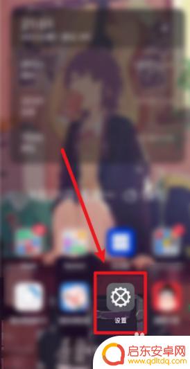 真我手机如何开启唤醒功能 realme手机语音助手怎么设置唤醒词