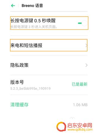 真我手机如何开启唤醒功能 realme手机语音助手怎么设置唤醒词