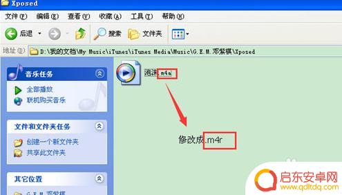 苹果手机七p怎么设置铃声 苹果7铃声设置步骤详解