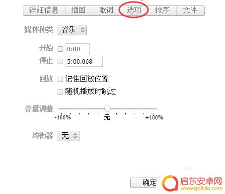 苹果手机七p怎么设置铃声 苹果7铃声设置步骤详解