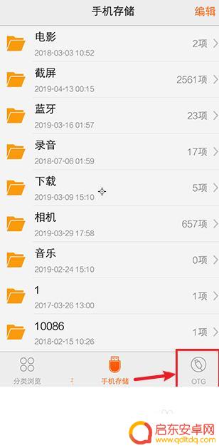 如何把硬盘拷贝到手机 如何把u盘里的资料复制到手机