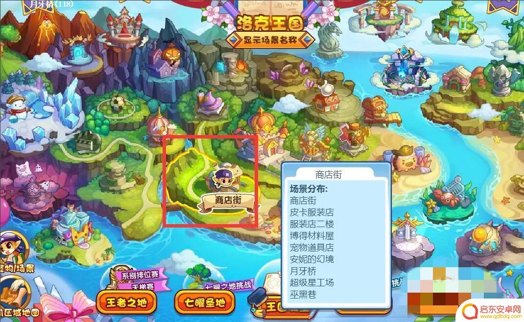 洛克王国在哪钓鱼 洛克王国钓鱼的位置在哪里